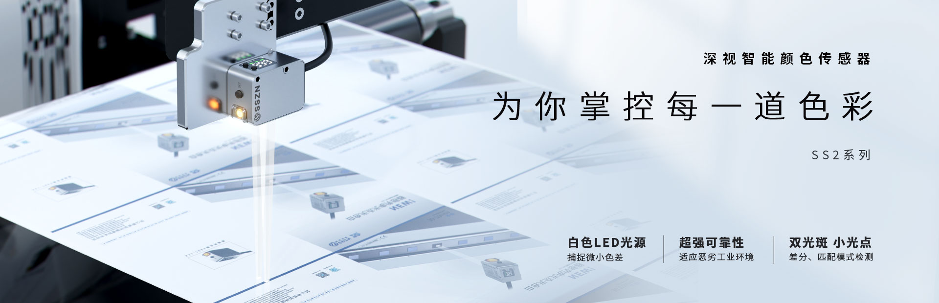 白色光点光电传感器 白色光点光电传感器