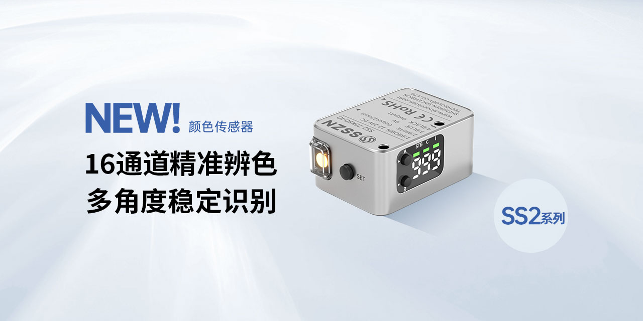 新闻资讯| 深视智能官方网站