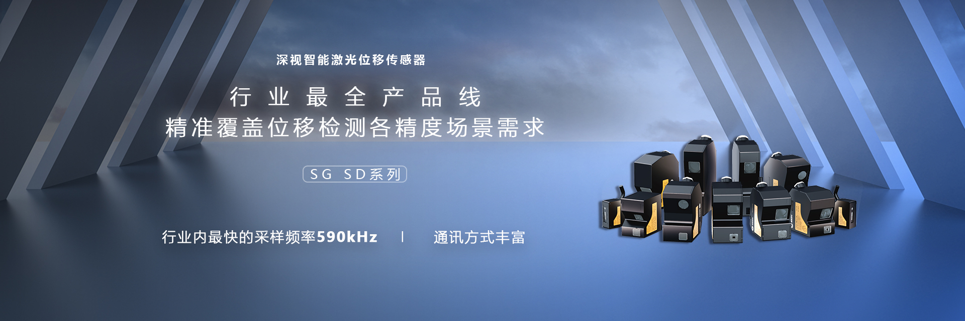 激光位移传感器 激光位移传感器