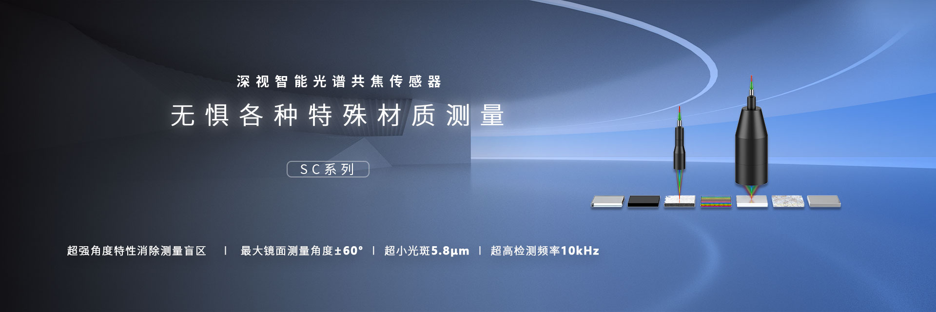点光谱位移传感器 点光谱位移传感器