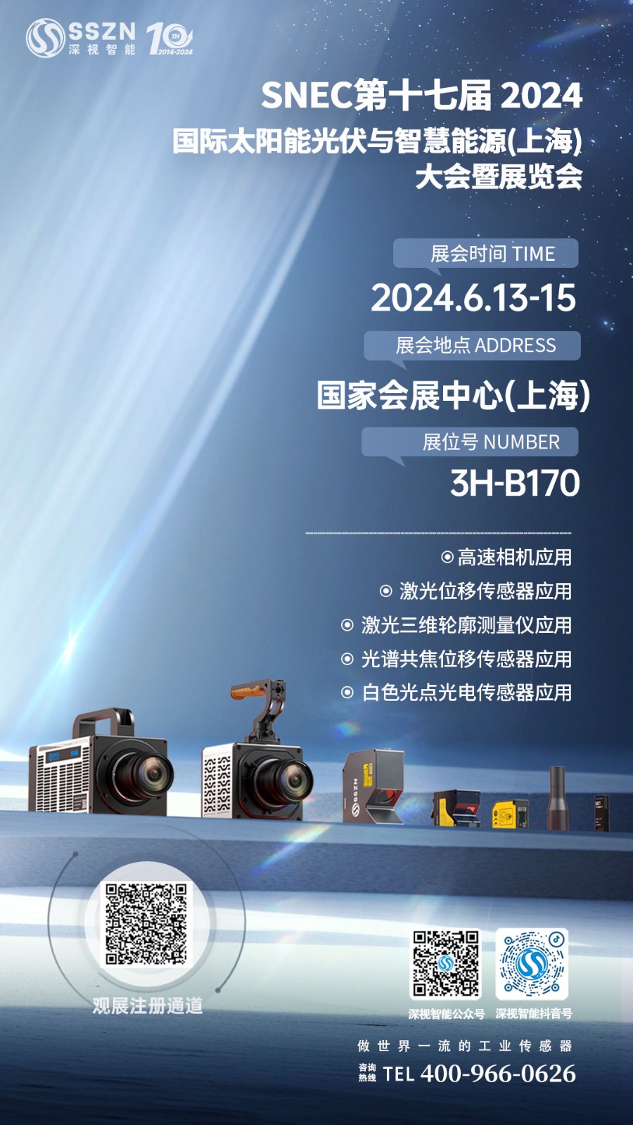 上海光伏7(1)(1).jpg