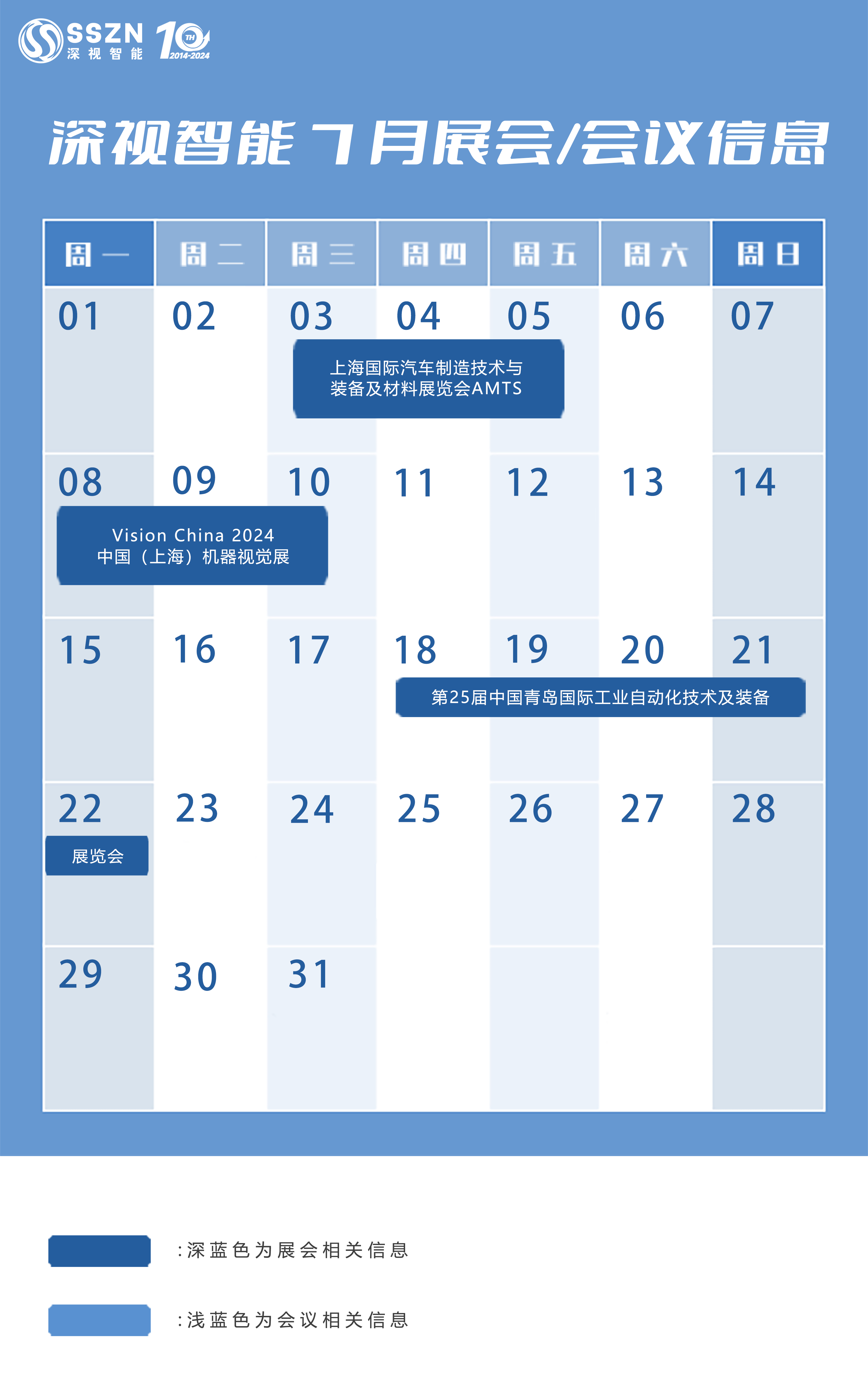 7月日历.png