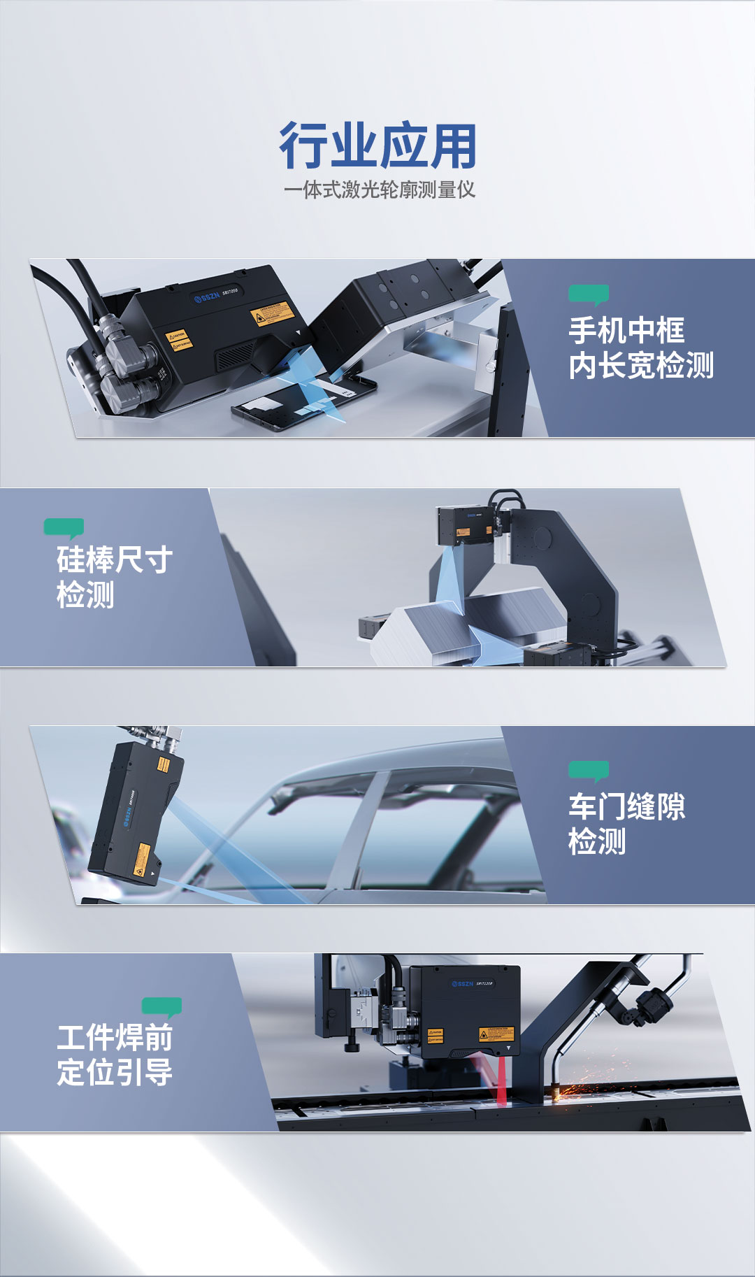 SRI产品推荐_03.jpg