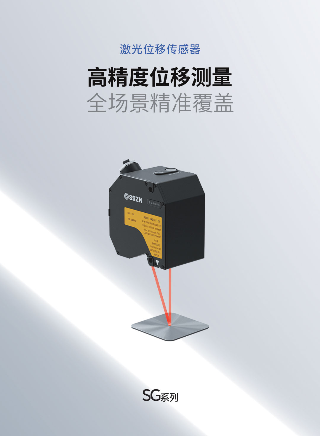 SG产品推荐_01.jpg
