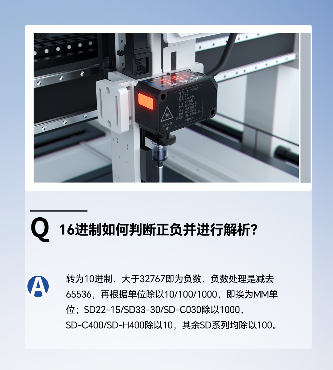 SDC产品.jpg