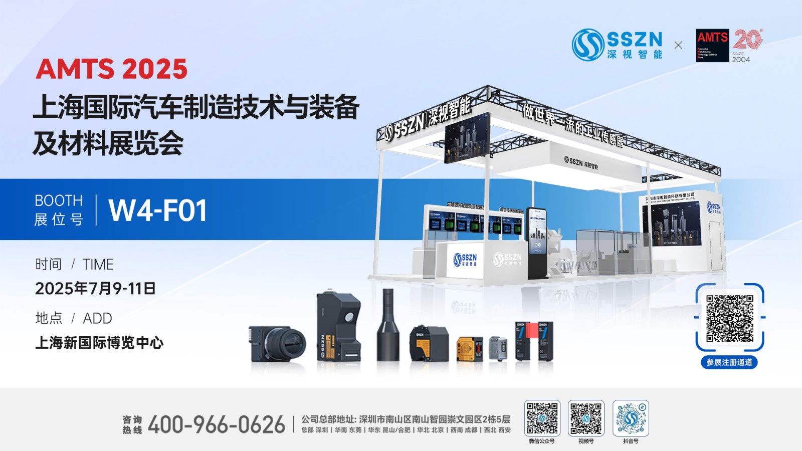 ATMS汽车展邀请函-横-CN2(1).jpg