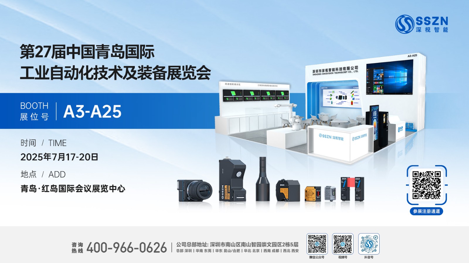 青岛展邀请函-横-CN(1).jpg