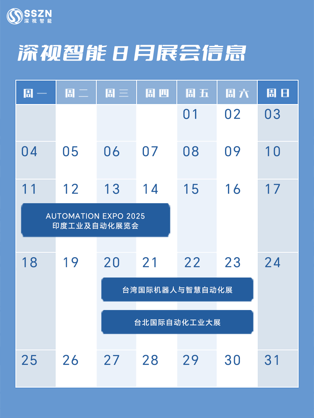 8月日历.png