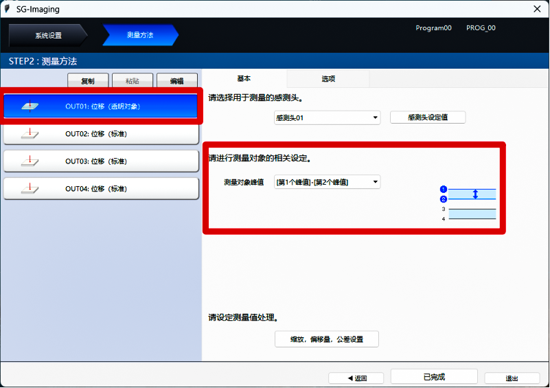 软件设置1.png