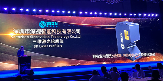 深视智能三维激光轮廓仪荣获CMVU “2022机器视觉创新产品TOP10”