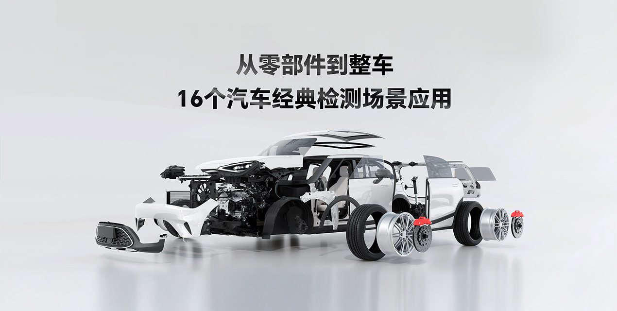 从零部件到整车 | 深视智能16大汽车检测场景应用分享