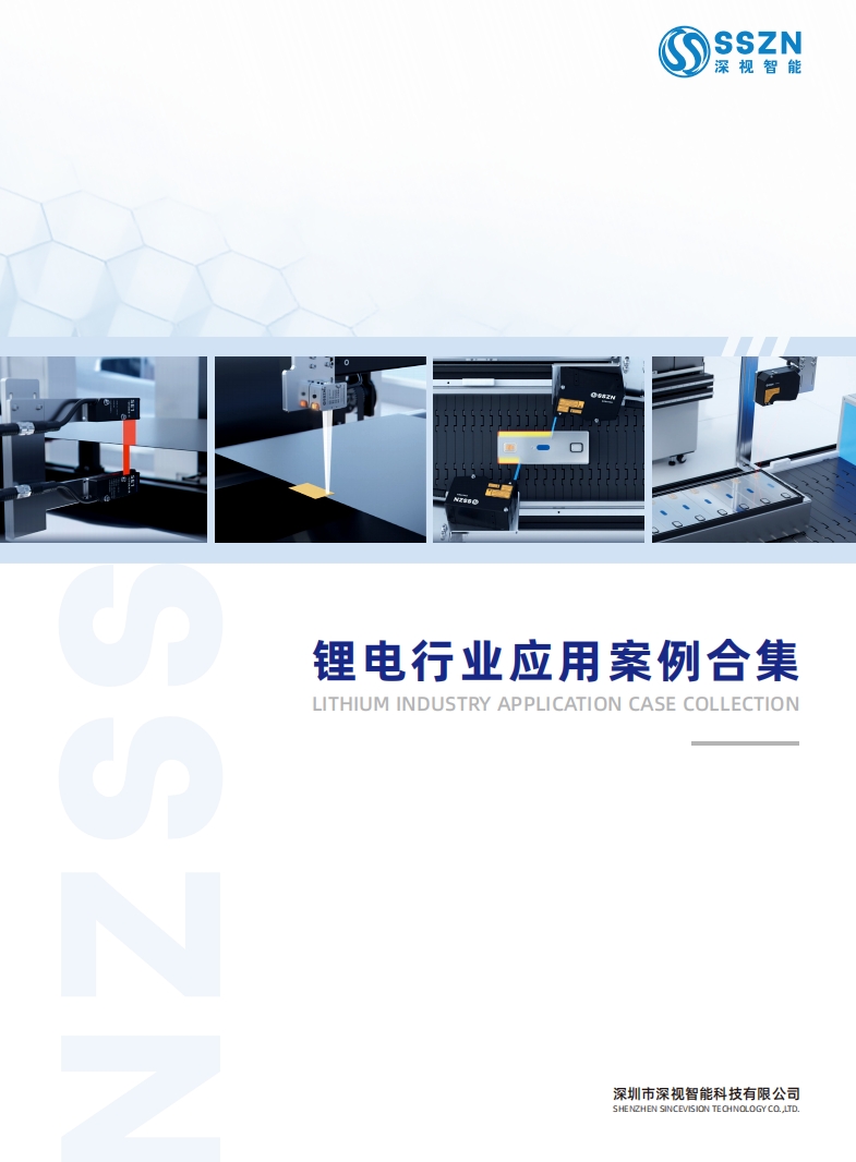 锂电行业应用合集