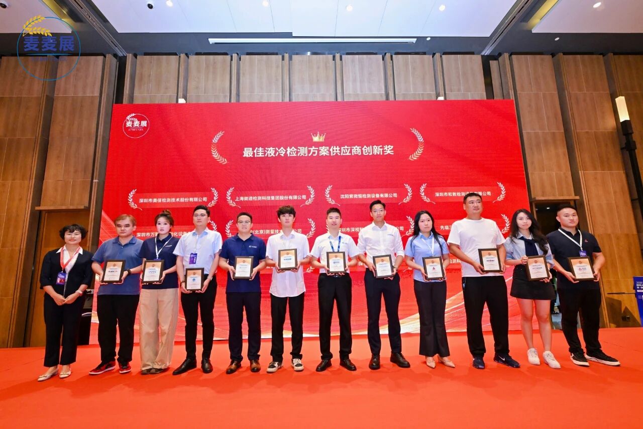 会议回顾 | 液冷峰会&amp;流体力学&amp;量子光学的精彩瞬间