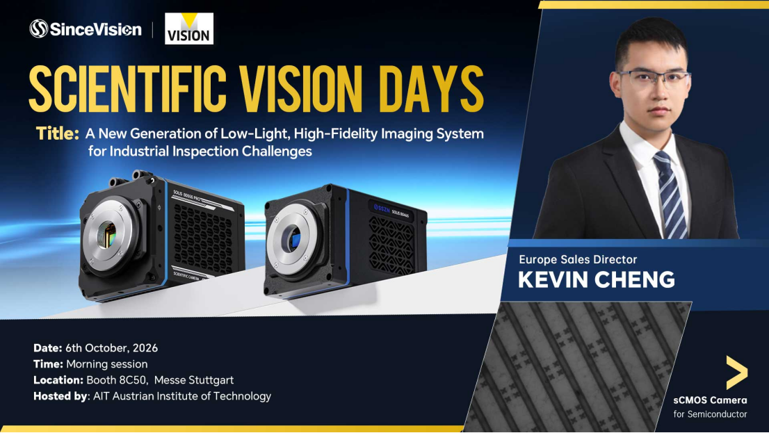 Scientific VISION Days | 深视智能携sCMOS走进全球视野，探索工业挑战性检测新未来！