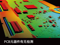 SR8060三维激光轮廓测量仪实测检测芯片焊接针脚平整度